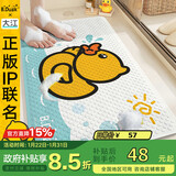 大江小黄鸭浴室防滑垫儿童洗澡防摔地垫淋浴房脚垫厕所40x70cm