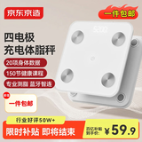 京东京造智能体脂秤【充电款】电子减体重家用高精准人体健康数据测量塑形体重称 四电极交流测脂 塑形减脂