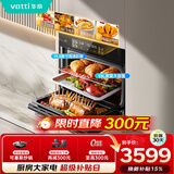 华帝（VATTI）【小飞碟】55L蒸烤箱一体机 嵌入式蒸箱烤箱 蒸烤炸炖 大热风彩屏搪瓷内胆 i23019 V5SE