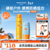 Mistine蜜丝婷防晒霜40ml防晒喷雾100ml防晒户外高倍防水汗新年礼物