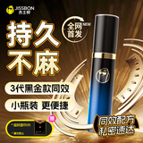 杰士邦外用延时喷雾剂男生性情趣用品发泄增大持久神油同房尿喷Elite2mL