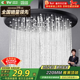 四季沐歌（MICOE）增压淋浴花洒喷头顶喷 加压顶喷大面板出水圆形顶喷【雅黑】HS-42