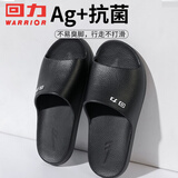 回力拖鞋男女凉拖鞋抑菌防滑浴室内外穿软弹凉拖鞋HL0397黑色42-43码