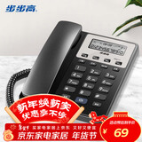 步步高（BBK）电话机座机 固定电话 办公家用 免电池 清晰通话 HCD213睿智黑