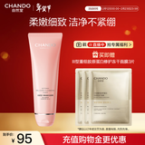 自然堂弹嫩细致洁颜霜120g 深层清洁净彻毛孔洗面奶新年情人节礼物女