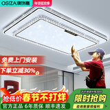 澳饰嘉2025新款水晶客厅大灯现代简约轻奢吸顶灯全屋套餐厅卧室灯具大全 加厚灯盘【包安装】超长122cm/离线声控