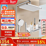 九牧（JOMOO）花洒淋浴套装琴键按摩喷枪除垢顶喷水愈精灵淋浴器36668-882/1B-1