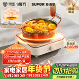 苏泊尔（SUPOR）COCO电陶炉煮茶电磁炉家用电磁灶火锅电池炉新型迷你简易小型大功率围炉煮茶炉C22-CS16