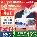 欧姆龙（OMRON）儿童家用雾化机老人医用婴儿空气压缩式雾化器NE-C28赠健康问诊卡
