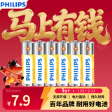 飞利浦（PHILIPS）碳性7号电池6粒干电池适用遥控器/钟表/电子称/计算器/闹钟/耳温枪七号电池AAA R03