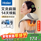 海尔（Haier）颈椎按摩器按摩披肩按摩仪颈椎肩颈斜方肌腰颈部按摩器生日年货礼物实用送爸妈男女朋友HHZ-J503Z