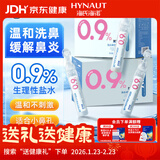 海氏海诺英诺威等渗海水鼻腔喷雾器生理性海水独立装便携小支清洗液5ml*50