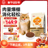 好主人金装好主人猫粮2.0 成猫幼猫蓝猫英短通用全价无谷冻干 【成猫专用】金装成猫粮10斤