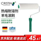 克里斯汀滚筒刷 内墙面漆滾筒羊毛滚筒 刷墙涂刷工具 9英寸D2046