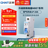 正泰(CHNT) 空气开关 家用小型断路器 空开 NBE7 1P 20A