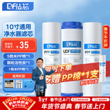 钻芯 净水器滤芯通用10英寸前置过滤PP棉家用纯水机活性炭超滤净水机滤芯套装 5微米PP棉+颗粒碳+1微米PP棉