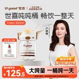 世喜吨吨桶儿童水杯1-3岁直饮吸管杯tritan大宝宝400ml幼儿园学生水壶