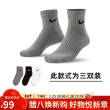 耐克NIKE男女运动袜 速干透气篮球袜 短袜三双装SX7677-964黑/灰 M