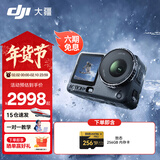 大疆（DJI）Action 6 运动相机 户外摩托骑行潜水徒步vlog便携式4K全能旗舰级摄像机可变光圈 Osmo Action 6 标准版+256G高速卡【明日达专享】 标准版（不含随心换）