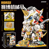 费米（Femibox）兼容乐高儿童拼装积木玩具马年生日礼物赛博机械马特典版S5309