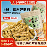 卧龙小麻花海苔味280g袋装网红小辫散装批发休闲零食香酥咪