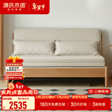 源氏木语实木沙发床现代简约多功能可折叠床北欧风小户型客厅两用双人沙发 1.85m山毛榉原木色(米白)