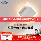 欧普照明（OPPLE）小方壁灯白高显色卧室床头过道走廊楼梯户外温馨墙灯柔和双重光效