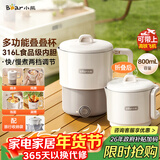 小熊（Bear）折叠烧水壶 便携式烧水杯 旅行电热水壶0.8L 出差家用迷你316L不锈钢冲奶杯 ZDH-G08R3