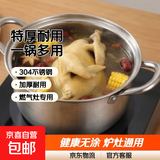 【特价】不锈钢汤锅特厚家用电磁炉锅泡面锅食品级燃气灶专用火锅 16cm【无盖】钢柄单层-加厚 16cm