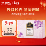 茶里 冷泡茶 茶包 黑枸杞葡萄乌龙茶42g红枣茶包12包/盒 养生茶