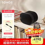 SONOS Era300 杜比全景声 音箱 WIFI无线蓝牙 环绕可组合 家庭影院 迷你音响 家用桌面客厅 黑色