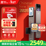 萤石启明Y5000FVX智能锁 香槟金 3D人脸AI智能双摄无需指纹 掌静脉可视大屏 家用全自动视频门锁