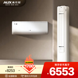 奥克斯空调 省电侠套装  新一级能效 节能省电 变频冷暖1.5匹空调挂机 3匹柜机立式组合 一室一厅