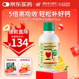 童年时光钙镁锌液体钙大白瓶婴幼儿童补钙含K2维生素d3 ChildLife钙镁锌K2版473ml