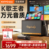 金运（KINYO）【超大折叠屏】家庭KTV唱歌全套设备k歌麦克风音箱一体机卡拉ok蓝牙音响电视点歌机功放带话筒S30