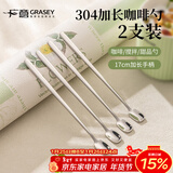 广意304不锈钢咖啡勺子 长柄小汤匙蜂蜜搅拌棒甜品搅拌勺2支装GY7726