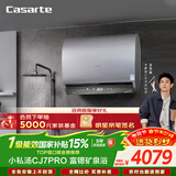 卡萨帝（Casarte）国家补贴15%【小私汤CJ7PRO】60升双胆扁桶电热水器超薄3.3kw速热一级能效速热京东自营上门安装