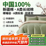 巢歌A类亲肤100%新疆长绒棉四件套纯棉大红婚庆马年套件四季通用酒店民宿床上用品双人被套