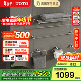 TOTO 卫浴YS408N5C毛巾挂架浴巾架卫生间置物架浴室五金挂件套装 (11)