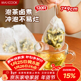 美厨（MAXCOOK）茶包袋 一次性玉米纤维泡茶袋抽绳式煲汤卤料过滤袋120只MCPJ0104
