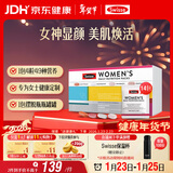 Swisse斯维诗 女士定制每日营养包复合维生素氨糖葡萄籽胶原蛋白肽14袋