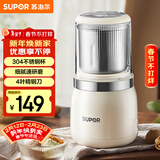 苏泊尔（SUPOR）磨粉机 家用辅食机 多功能料理机干粉机 五谷杂粮粉碎机大容量精研细腻磨粉机SHM2005