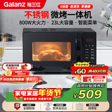 格兰仕（Galanz）微波炉烤箱一体机不锈钢内胆23升800瓦速热营养解冻智能微烤一体机C2(S2)