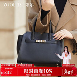 朱尔（ZOOLER）包包女包头层牛皮高级感手提包大容量女士包包通勤斜挎包生日礼物