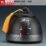 正扬紫砂茶叶罐普洱储茶罐醒茶罐密封罐储物罐茶叶缸陶瓷大号 600克 紫砂称心如意+如意