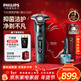 飞利浦（PHILIPS）电动剃须刀旋护新7系 微提切科技SkinIQ动态感应刮胡刀 配无绳清洁中心 情人节生日礼物送男生父亲