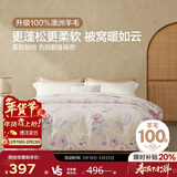 博洋家纺A类抑菌100%澳洲进口复合羊毛被被芯加厚冬被220*240cm家居馆