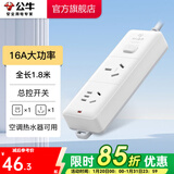 公牛（BULL） 大功率插座/插线板/插排/空调插座 大功率2位总控1.8米【送10A插头】S102D