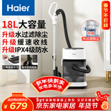 海尔（Haier）吸尘器家用美缝工业开荒干湿两用大容量大吸力大功率桶式手持除尘新年好礼T8 Pro 缓速收线防甩伤
