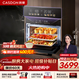 凯度（CASDON）【 双热风 】56L蒸烤箱一体机嵌入式 家用 烘焙蒸箱 烤箱 蒸烤炸炖四合一体SR5628DE23-GQPro